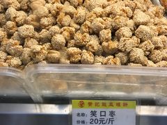 -赞记龙凤礼饼(广州市二宫向群宾馆店)