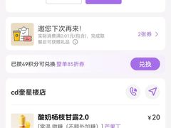 -一只酸奶牛(奎星楼店)