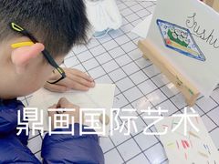 -鼎画艺术机构(贵都店)