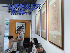 -憼安跌打·中医诊所(福田梅林店)