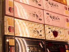 -好利来(红牌楼店)
