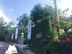 -绿洲水疗馆(卡塔店)