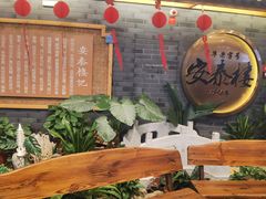 -安泰楼·佛跳墙创始人·传统闽味早茶·酒楼(三坊七巷闽菜地标店)