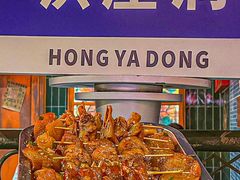 -江北北火锅馆·公路夜市(魏公村店)