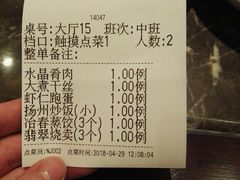 账单-冶春茶社(星汉大厦店)