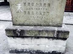-南关石牌坊古镇