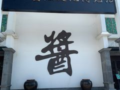 -厨邦酱油文化博览馆