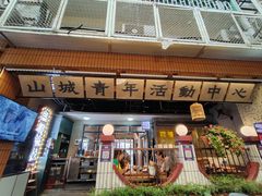 -楠火锅(太古里总店)