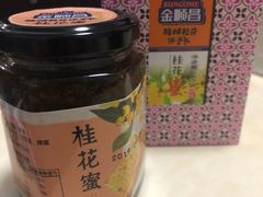 桂花蜜-金顺昌桂林桂花伴手礼(正阳一店)