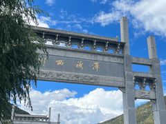 -松潘川主寺嘉绒鑫宫大酒店