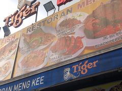 -明记烧鱼美味店