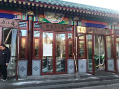 门面-李小老烧饼(常营民族家园店)