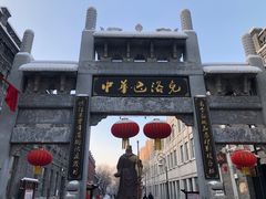 -张包铺(道外店)