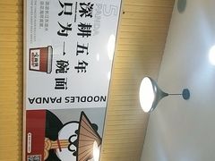 -吃面侠(洋货市场店)