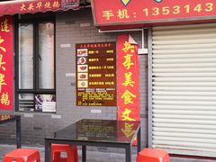 门面-黄连大头华烧鹅(萧地大马路店)