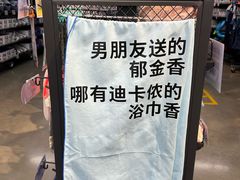 -迪卡侬(大英山店)