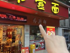 -第一面(东湖西路店)