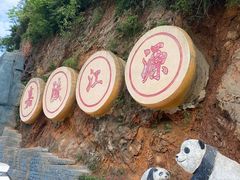-嘉陵江源头景区