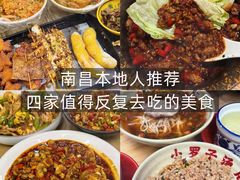 -老三样·旧食新味(万寿宫店)