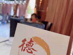 -德闲饮茶(美的·时代城店)