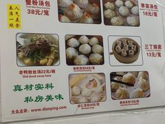 菜单-曼曼汤包(建国西路店)