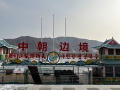 -图们国门景区