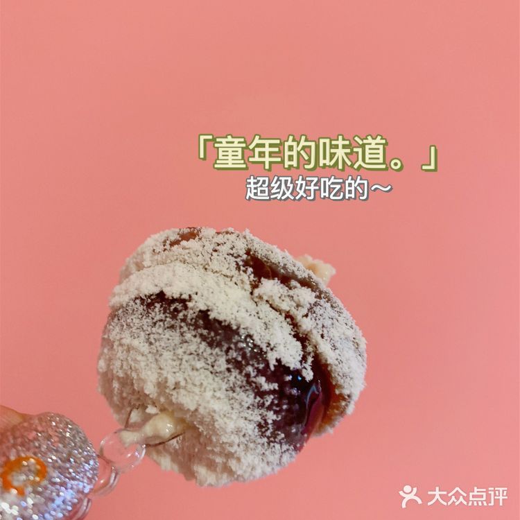 王俊凯同款童年的味道～超级怀念一样的味道[加油]