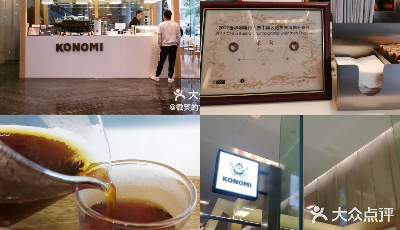 深圳吃喝攻略| 科技园里不错的咖啡店之②