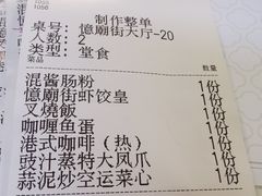 -憶廟街 X 沙角邨(太古城店)