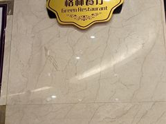 -独山子大酒店