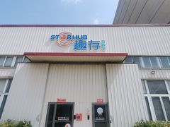-StorHub趣存自助仓·迷你仓(普陀店)
