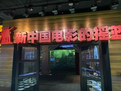 -长影旧址博物馆