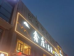 -李叔叔虾蟹大排档(青羊店)