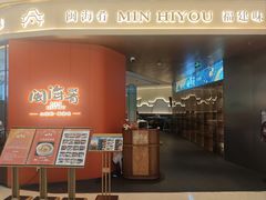 -闽海肴(北辰荟店)
