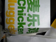 -麦当劳(无锡永乐店)