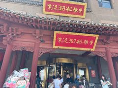 -紫泥369粗粮季(鼓楼店)