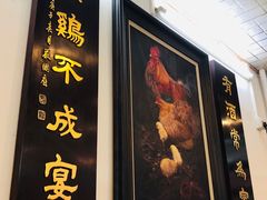 门面-文记壹心鸡(宝华路店)
