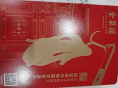 -全聚德(前门店)