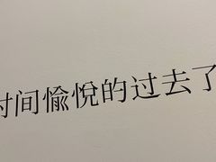 -荷苗艺术空间