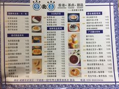 菜单-超琪星·咖啡简餐(川音店)