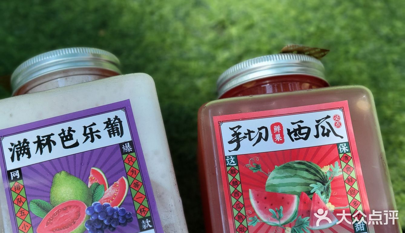 悸动烧仙草芭乐新品我真的爱‼️