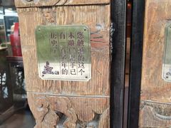 -食欲老院子荆芥疙瘩汤(经五路店)
