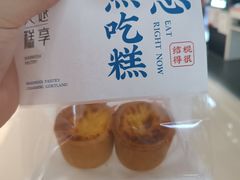 -吴越糕享(常熟万达店)