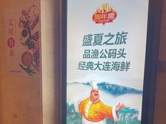 -渔公码头·九龙湾国际饭店