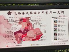 -无锡梅园公园