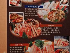 -蟹道乐(網元別館店)