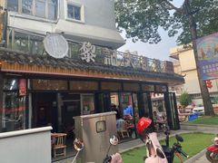 -黎记大排档(慈云路店)