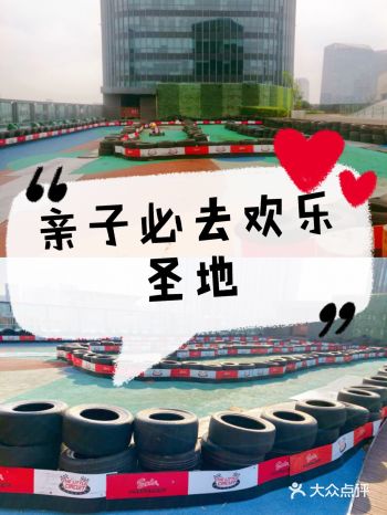 遛娃好去处The Little Circuit赛车总动员