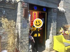 -高记麻辣烫