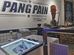 -PANG PAIN 胖面包(七彩俊园店)